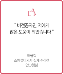 비전공자인 저에게 많은 도움이 되었습니다