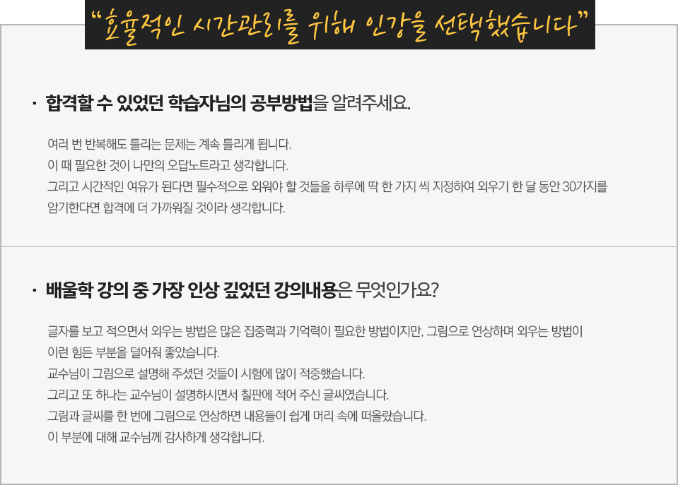 가스기능장 인터뷰