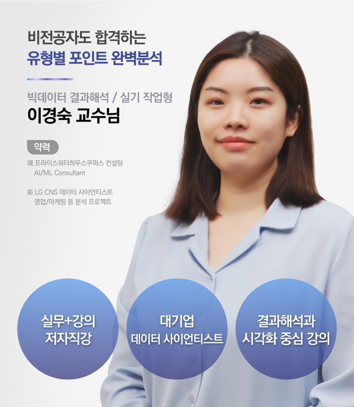 일반기계 자격제도 도입 해부터 기계분야를 전공한 오리지널 기계전문가 허원회 교수님