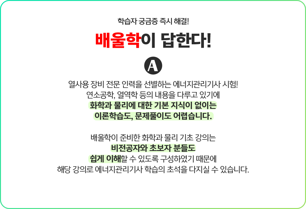 전기 용어 전기기사 자격증에 중요한가요? 답